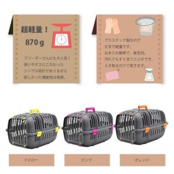 Panier de transport pour chats et petits 5kg chiens JET 10 32x47x29 - Plastiq...